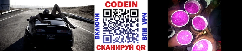 Кодеиновый сироп Lean напиток Lean (лин)  Спасск 