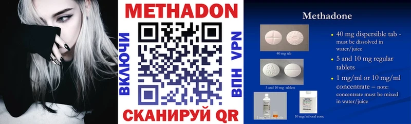 МЕТАДОН кристалл где найти наркотики Спасск